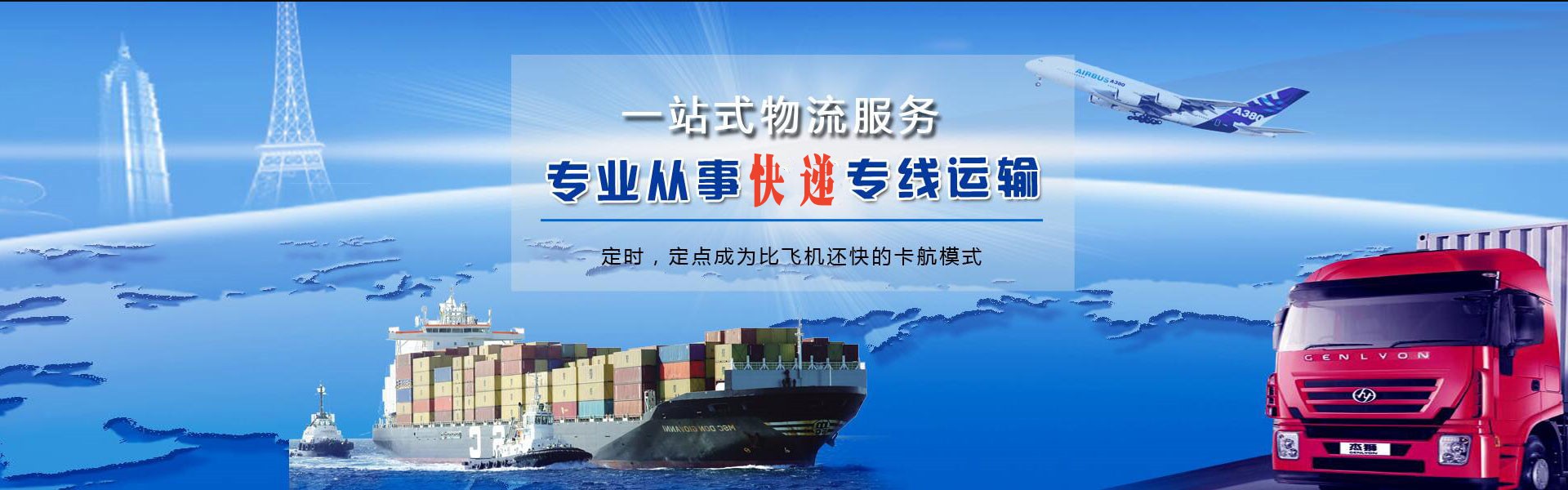 蒙阴到加拿大物流公司-蒙阴至加拿大物流专线-蒙阴空运到加拿大-优时通物流有限公司