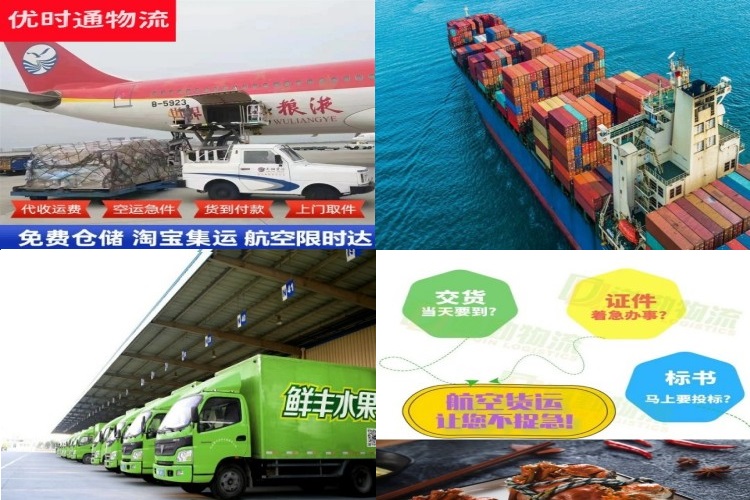 蒙阴到加拿大航空货运公司-蒙阴到加拿大物流专线
